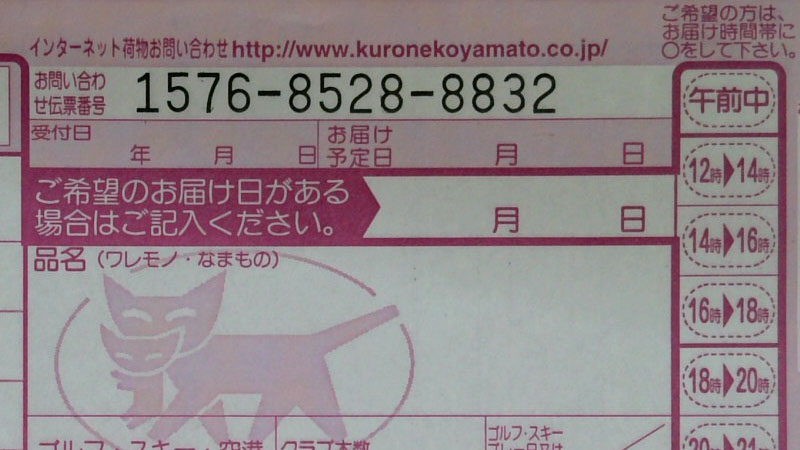 1920×1080ピクセル設定で撮影したもの。左から、リサイズ処理のみ、ドットバイドット画像、リサイズして少しレタッチした画像。このくらいの伝票ならフルHD解像度でも十分イケる