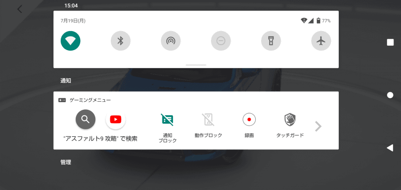 あるゲームを起動中に通知を開いた様子。GoogleとYouTubeで検索するボタンがある
