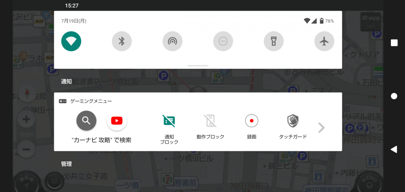カーナビアプリを登録した様子。特に表示や動作に問題があるという印象は受けられなかった