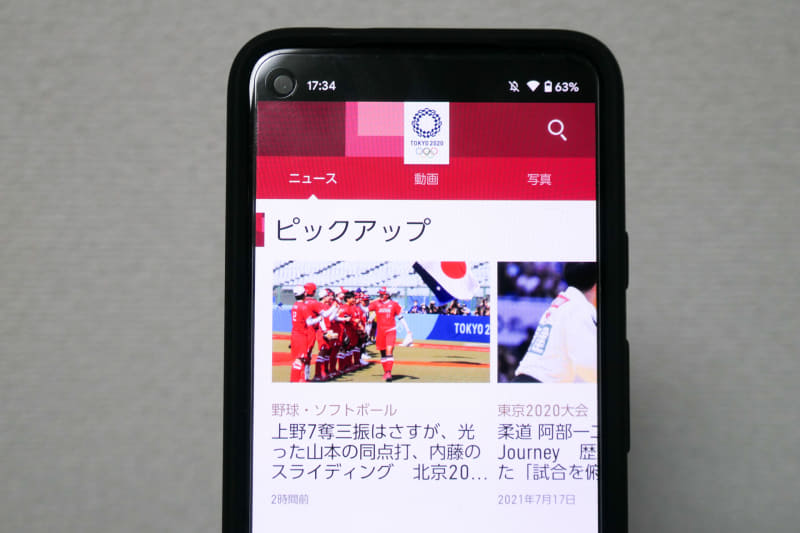 公式アプリ「Olympics」