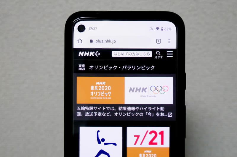 NHKプラス（ブラウザ版）