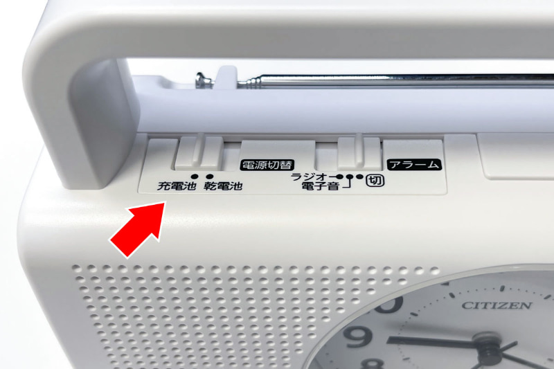 スマートフォン充電を含めたリズム防災クロック各機能を使うための電源は、内蔵バッテリー（充電池）と乾電池（本体に装着した単3形電池×4本）から選べて、本体上部の「電源切替」スライドスイッチで指定する。
