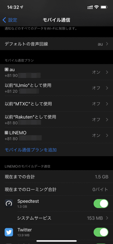 楽天モバイルやIIJmioのeSIMを併用。eSIMならSIMの出し入れをする必要がないため、設定感覚で簡単に切り替えられる