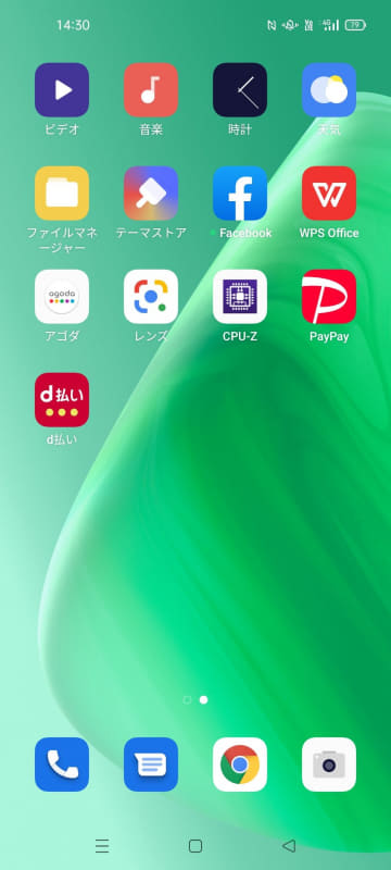 ホーム画面の続きにインストールされたアプリが表示される