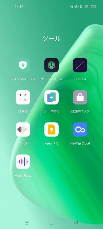 ホーム画面の［ツール］フォルダーにはオリジナルのアプリなどが登録されている