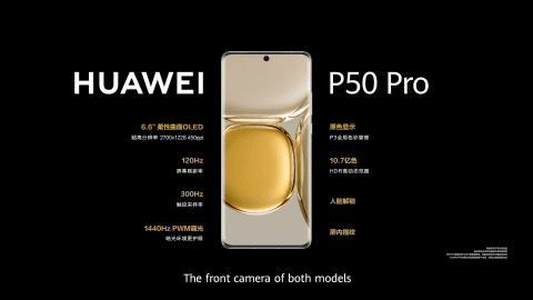 ファーウェイ、200倍望遠の「P50 Pro」と5000万画素カメラの「P50