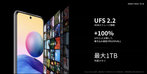シャオミ、FeliCa搭載の5Gスマホ「Redmi Note 10 JE」を発表――auとUQ