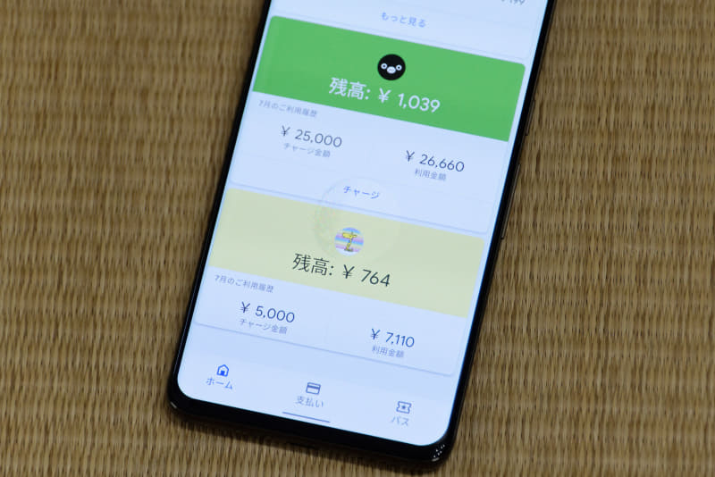 メインで使っている電子マネー以外に、お金が散在してしまっている!