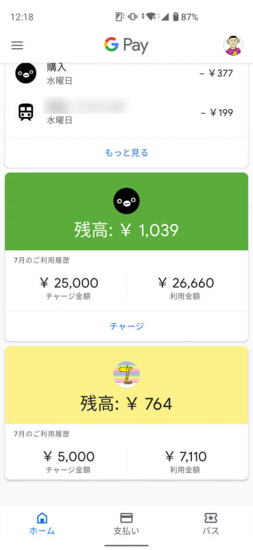 メインはarrows 5G F-51A上のモバイルSuicaとモバイルnanaco。どちらかというとモバイルSuicaを使うことが多い