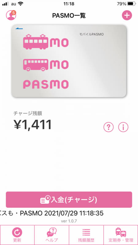 モバイルPASMO：1411円