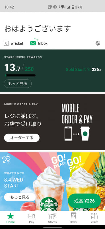 Mobile Starbucks Card：226円