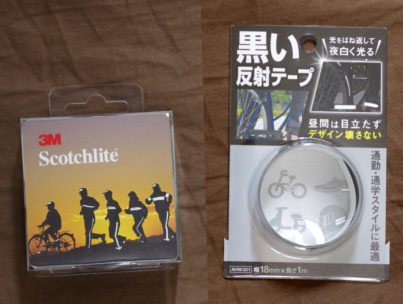 パッケージおもて面。WAKIの物の方が特徴的でわかりやすい。3Mの物はほかの色と同様。
