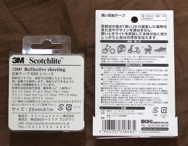 パッケージ裏面。黒色の反射率がそれほど低くないことがわかった。