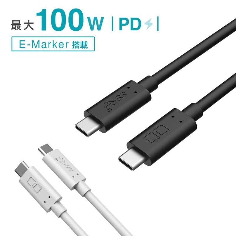 充電ケーブル「cio-ccpd100w-1」