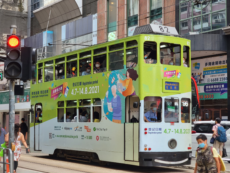 香港政府は香港名物の二階建てトラムにも今回の給付金案内広告を出している