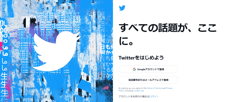 Twitter（Webブラウザ版）より