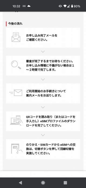 こうした手順もちゃんと読んでいたつもりなのですが、この「切替ボタン」を見つけられなかったのが失敗の1つ