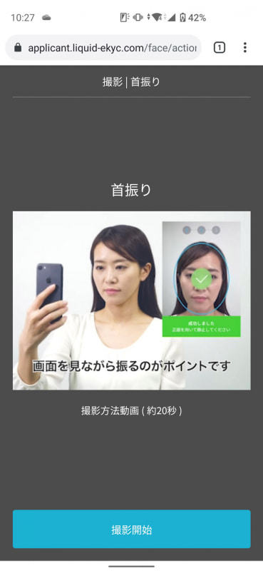 自分の顔写真は、正面だけでなく、指定の方向を向いたときの写真も撮る