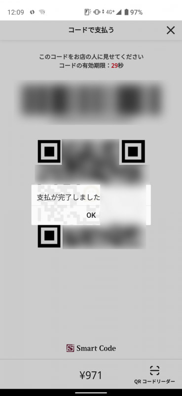 QRコードを表示させ、会計レジで提示して簡単に支払いが完了