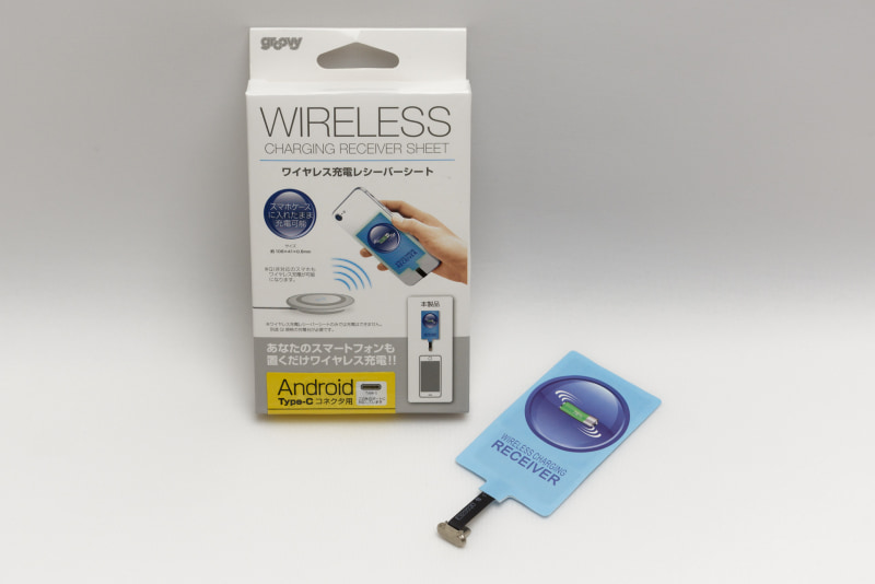 スマホをワイヤレス充電できるようにするシートタイプのレシーバー