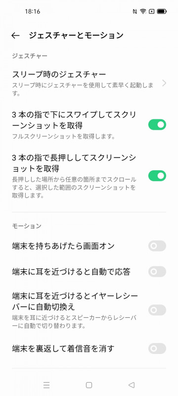 ジェスチャーモーション
