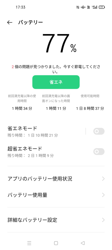4000mAhの大容量バッテリーを内蔵。省エネモードで長時間の駆動が可能。いざというときは超省エネモードで、さらに省電力ができる