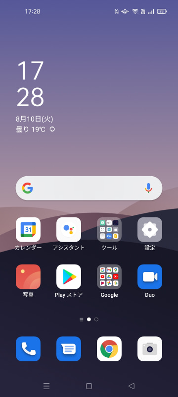出荷時のホーム画面はインストールされているアプリがすべて表示される「標準モード」が設定されている