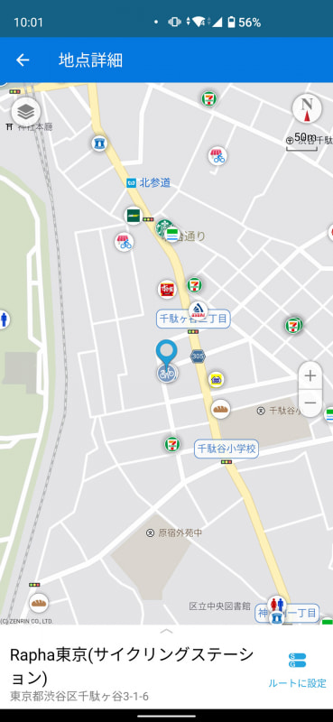 休憩できるサイクリングステーションも地図表示
