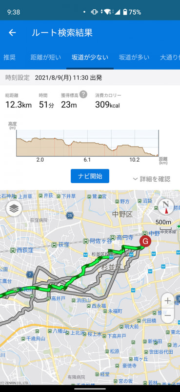 店舗が営業時間内のときの経路検索結果画面はこのように表示される
