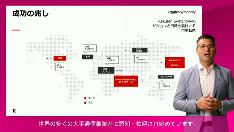 登壇しているのは、楽天モバイル代表取締役副社長兼CTOのタレック・アミン（Tareq Amin）氏