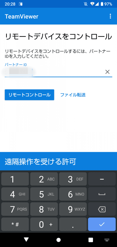 操作する側でIDを打ち込む