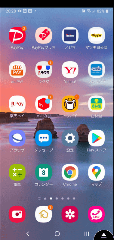 余談ですが、母親のホーム画面はお得な情報を入手するためのアプリであふれています