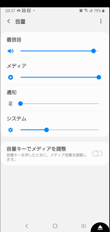 問題は意外なところに。本体設定で、「通知」の音量がゼロになっていました