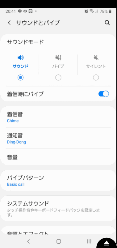 本体の設定にも問題はなさそう