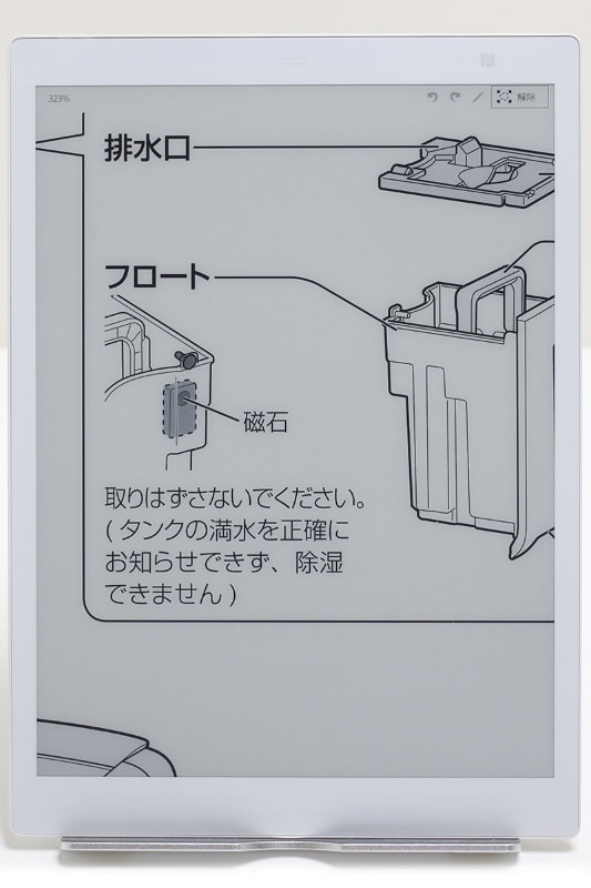 QUADERNOを使う俺的目的のひとつが「新たに買った製品の説明書PDFの保管と閲覧」だ。写真は家電製品の説明書PDFをQUADERNOで表示したものだが、十分クリアな表示で問題なく読める。また、ピンチイン・アウト操作で拡大縮小ができ、最大2000％まで拡大できるので細かな文字もしっかり読める。なお、複数ページのPDFはサムネイル表示から目的のページを選ぶことができる