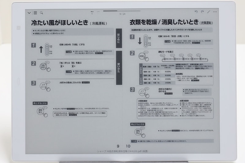 PDFは単一ページ表示、見開き表示ができ、ページ方向の指定にも対応。別のPDFを左右に並べて（もしくは同じPDFの別ページを左右に並べて）表示することもできる。ここでは敢えて別製品のPDFを並べたが、実際には同じ製品のクイックガイドと詳細マニュアルを並べて閲覧するようなことができるわけですな