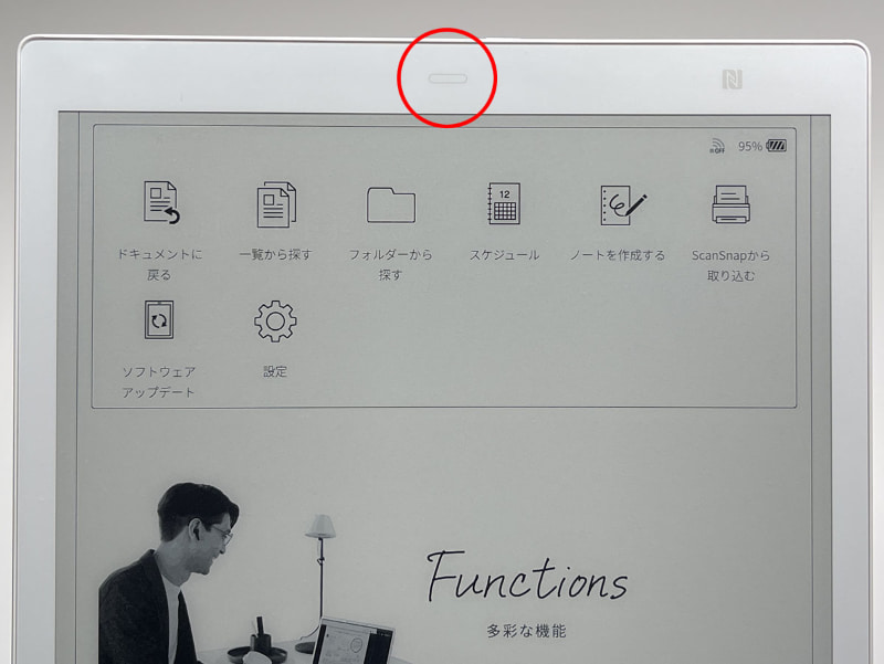 メニューは画面上に表示される。PDF操作などのメニューは、本体上部のボタンを押すと表示される。表示中のPDFに対する操作は、画面右上の「…」アイコンをタップして開く。画面左上の「三」アイコンから最近使ったPDFを呼び出すこともできる。メニューが複数あって使い始めは少し戸惑うが、数度操作して慣れると「なるほどね」と納得できるメニューの切り分けがしてある