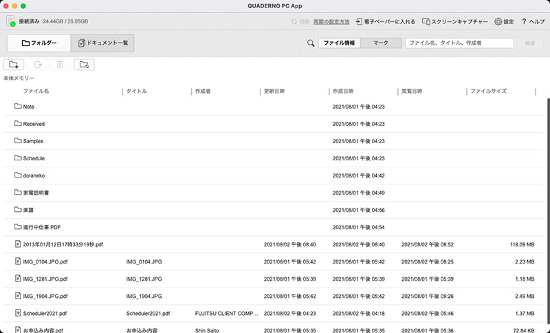 PC用の連携アプリ「QUADERNO PC App」。QUADERNO内のPDFファイルを効率よく扱えるアプリで、PC上のPDFをドラッグ＆ドロップすればQUADERNO上にコピーできる。逆も同様、QUADERNO上のPDFをPC上のフォルダなどにドラッグ＆ドロップすれば、QUADERNOからPCへとPDFを取り出せる。QUADERNOとPCの接続はUSB／Wi-Fi／Bluetooth。QUADERNOとPCを接続し、ほぼリアルタイムでQUADERNO上の表示をPC上にミラーリングでき、その画像をキャプチャーすることもできる。このアプリを使えば、PC上の各種ファイルを印刷する過程でPDFへと変換しつつ、QUADERNOへPDFとして転送することができる