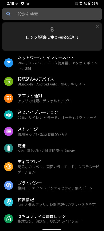 画面内に指紋センサーを搭載（下の円形アイコン）