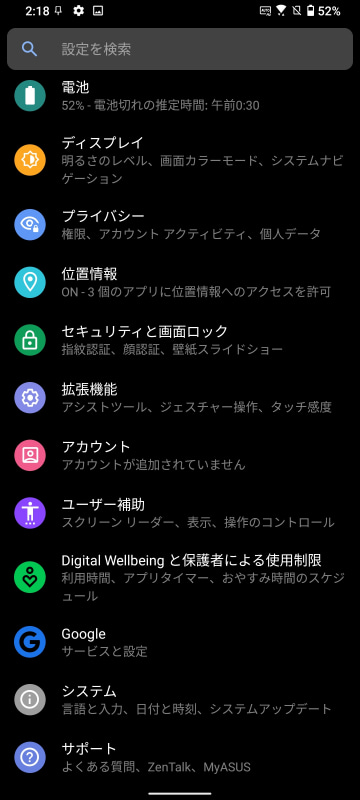 画面内に指紋センサーを搭載（下の円形アイコン）