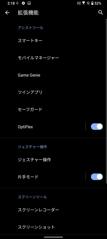 画面内に指紋センサーを搭載（下の円形アイコン）