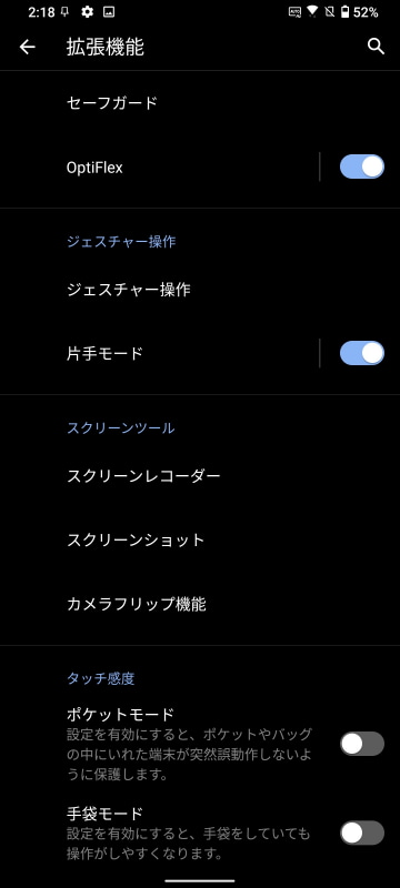画面内に指紋センサーを搭載（下の円形アイコン）