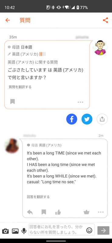 しばらく待つと回答をもらえた