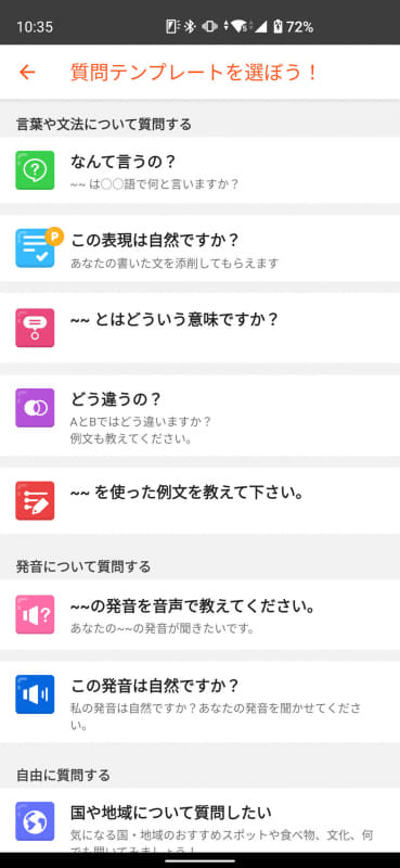 質問する際はあらかじめ用意されたテンプレートを使う