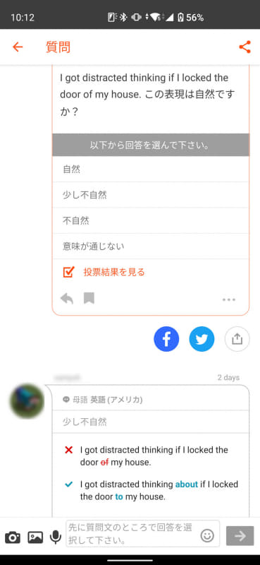 他のユーザーの質問と回答も閲覧できる