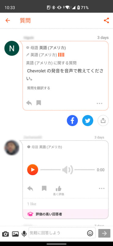 発音に関する質問に対しては、音声や動画で教えてもらえる