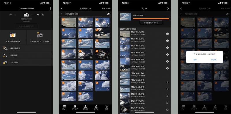 EOS R5からiPhoneへ、無線LANルータ経由（インフラストラクチャーモード）で画像を転送している様子。5GHz帯で接続しており、1枚8MB程度のJPEGファイル×23枚を1分少々で転送できた。その後はカメラ内の画像をiPhoneから削除してしまっている。EOS R5とiPhoneの接続?カメラ内画像削除まで含めて2分かからなかった。