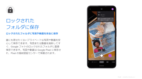 【ひぐ】Softbank Google Pixel 5a × 4台 ソフトバンク”、「Google Pixel 5a (5G)」を8月26日に発売～通信