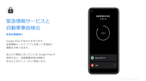 グーグル、「Pixel 5a（5G）」8月26日発売、5万1700円 - ケータイ Watch