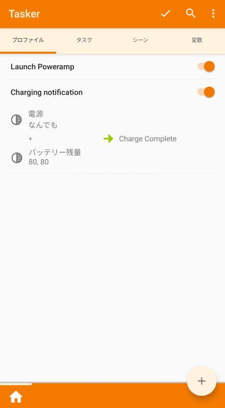 こちらは80％まで充電すると通知するよう設定してみた図（別端末）